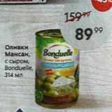 Магазин:Пятёрочка,Скидка:Оливки Bonduelle 