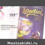 Пятёрочка Акции - LORENTINI Конфеты, чернослив в шоколадной глазури, 190 г 