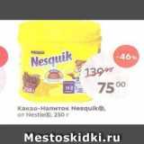 Пятёрочка Акции - Какао-напиток Nesquiko