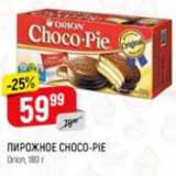 Верный Акции - Пирожное Choco-Pie