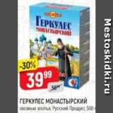 Магазин:Верный,Скидка:Геркулес Монастырский, РУССКИЙ ПРОДУКТ