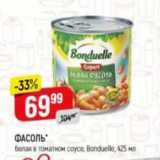 Магазин:Верный,Скидка:Фасоль белая в томатном соусе Bonduelle