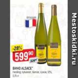 Магазин:Верный,Скидка:Вино Alsace 12%