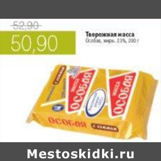 Акция - ТВОРОЖНАЯ МАССА ОСОБАЯ