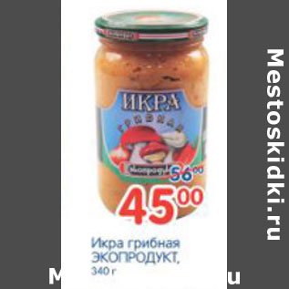 Акция - ИКРА ГРИБНАЯ ЭКОПРОДУКТ