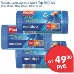 Акция - МЕШКИ ДЛЯ МУСОРА MULTI TOP PACLAN