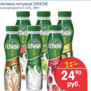 Акция - ЙОГУРТ ПИТЬЕВОЙ DANONE