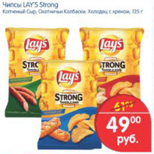 Акция - ЧИПСЫ LAYS STRONG