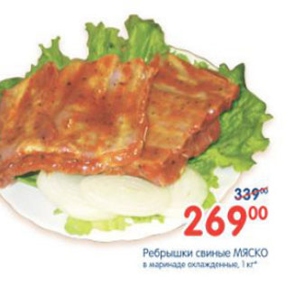 Акция - РЕБРЫШКИ СВИНЫЕ МЯСКО