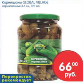 Акция - КОРНИШОНЫ GLOBAL VILLAGE