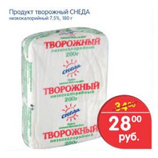 Акция - Продукт творожный Снеда