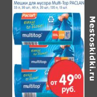 Акция - МЕШКИ ДЛЯ МУСОРА MULTI TOP PACLAN