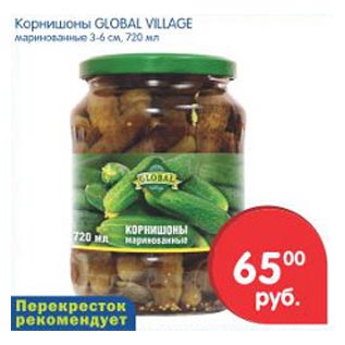 Акция - Корнишоны Global Village