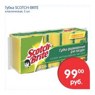 Акция - Губка Scotch-Brite