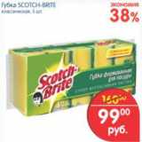 Магазин:Перекрёсток,Скидка:ГУБКА SCOTCH BRITE
