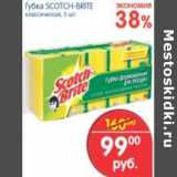 Магазин:Перекрёсток,Скидка:ГУБКА SCOTCH BRITE