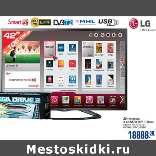 Акция - LED телевизор LG 42LN570V