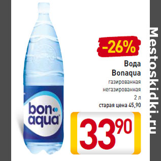 Акция - Вода Bonaqua газированная негазированная