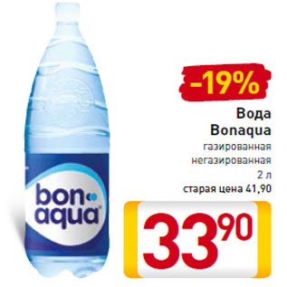 Акция - Вода Bonaqua газированная негазированная