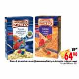 Магазин:Окей,Скидка:Каша 4 злака/овсяная Домашнее Бистро
