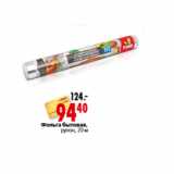 Магазин:Окей,Скидка:Фольга бытовая,
рулон, 20 м