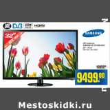 Магазин:Метро,Скидка:LED телевизор
SAMSUNG UE-32F4000/4020
