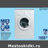 Магазин:Метро,Скидка:Стиральная машина
INDESIT WIUN 81(CSI)

