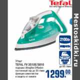 Магазин:Метро,Скидка:Утюг
TEFAL FV 3510E/3810
