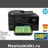 Магазин:Метро,Скидка:МФУ
OfficeJet 6700 (CN583A)
