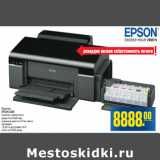 Магазин:Метро,Скидка:Принтер
EPSON L800
