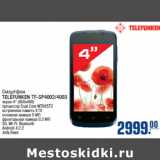 Смартфон
TELEFUNKEN ТF-SP4002/4003
