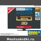 Магазин:Метро,Скидка:3D LED телевизор Sharp 60LE651 (60" / 152см)
