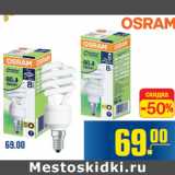 Магазин:Метро,Скидка:Лапмы
LED OSRAM