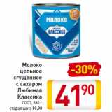 Магазин:Билла,Скидка:Молоко

сгущенное

Любимая
Классика
ГОСТ