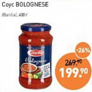 Акция - Соус Bolognese /Barilla/