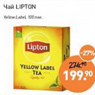 Акция - Чай Lipton