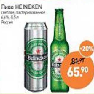 Акция - Пиво Heineken светлое пастеризованное 4,4%