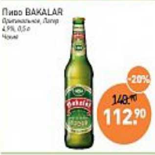 Акция - Пиво Bakalar Оригинальное 4,9%