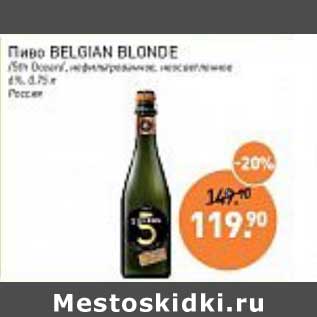 Акция - Пиво Belgian Blonde нефильтрованное
