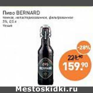 Акция - Пиво Bernard темное фильтрованное 5%