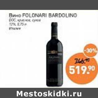 Акция - Вино Foldnari Bardolino красное сухое 12%