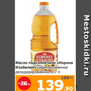 Акция - Масло подсолнечное «Корона Изобилия» рафинированное дезодорированное, 1,7 л