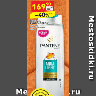 Акция - Шампунь Pantene Pro-V