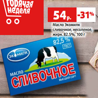 Акция - Масло Экомилк сливочное, несоленое, жирн. 82.5%, 100 г