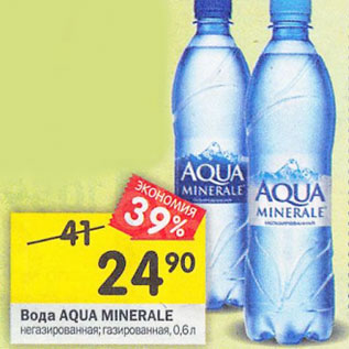 Акция - Вода Aqua Minerale