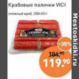 Мираторг Акции -  Крабовые палочки Vici 