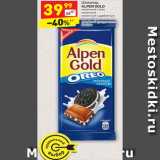 Магазин:Дикси,Скидка:Шоколад Alpen Gold 