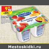 Магазин:Дикси,Скидка:Йогуртный продукт
ALPENLAND
фруктовый
киви-крыжовник-ананас
клубника-персик-маракуйя
лесные ягоды-яблоко-груша
0,3%, 95 г