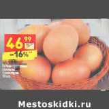 Магазин:Дикси,Скидка:Яйцо
куриное
столовое
1 категория
10 шт.