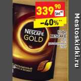 Магазин:Дикси,Скидка:Кофе Nescafe gold растворимый 